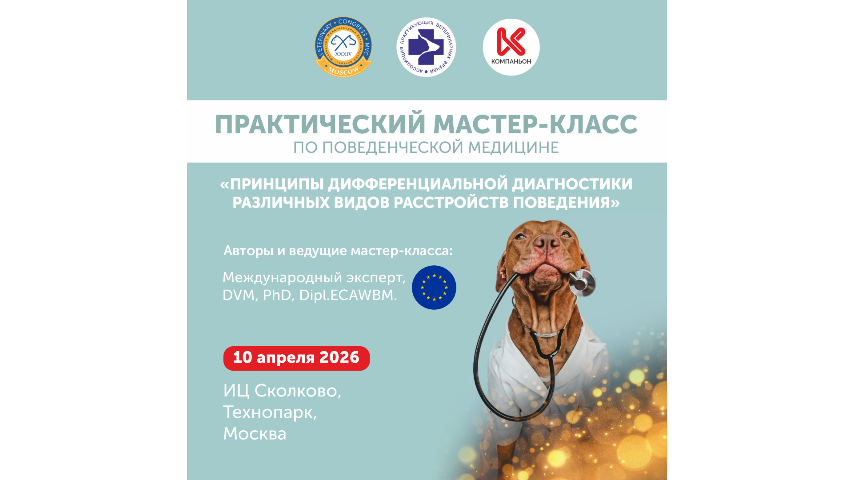  Научимся дифференцировать расстройства поведения!